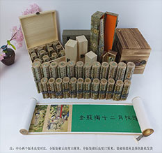 龙亭春画全集之金瓶梅绘画24手卷